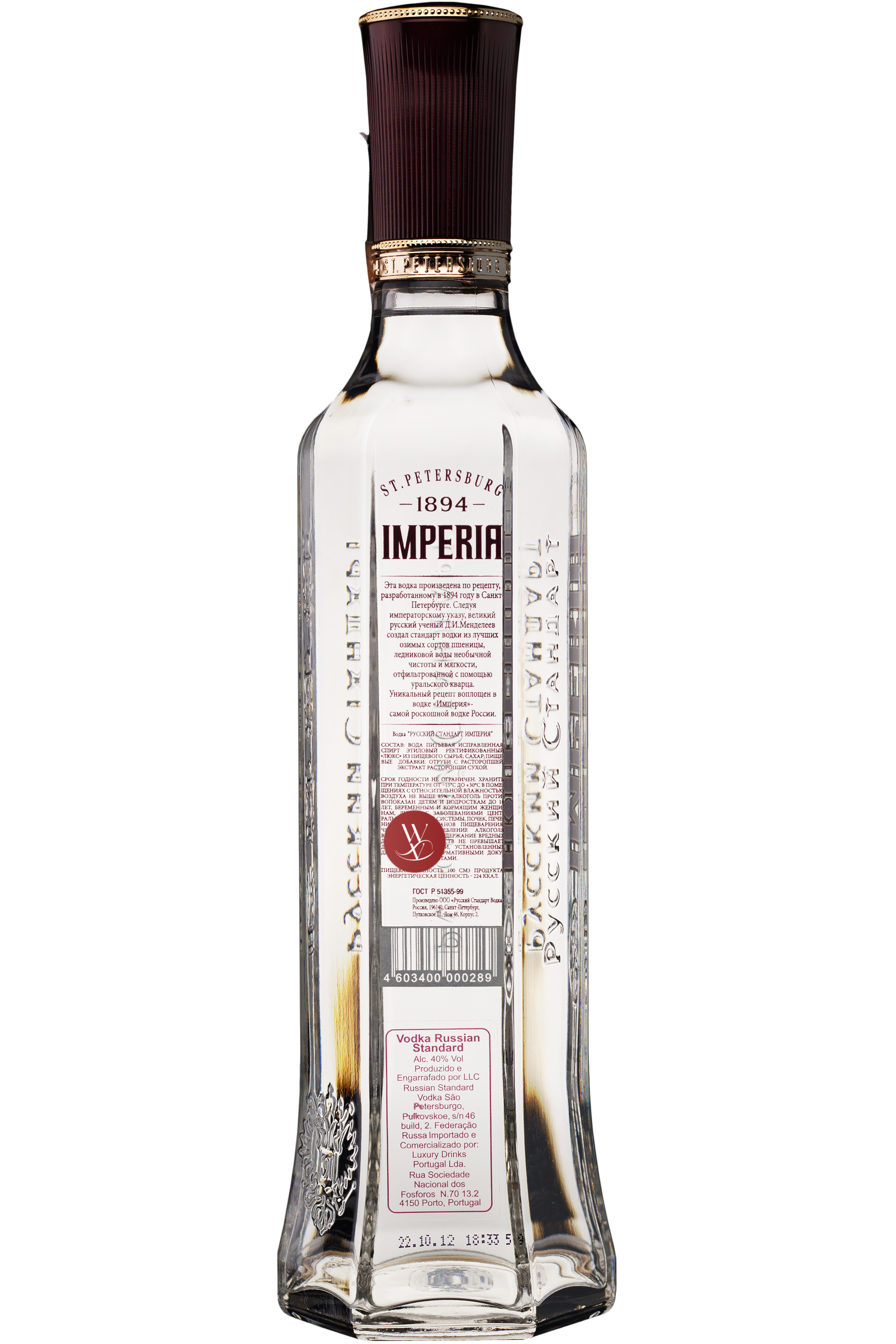 WineVins Russian Standard Imperia 2